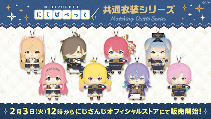 にじさんじ8周年記念の送料負担キャンペーンを開催！また8周年を記念